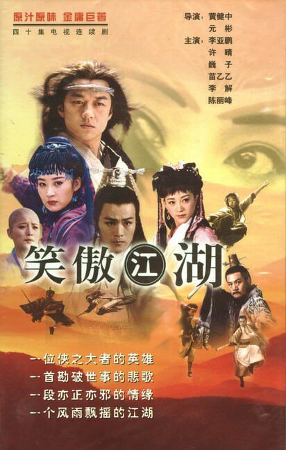 Постер Насмешливый бродяга