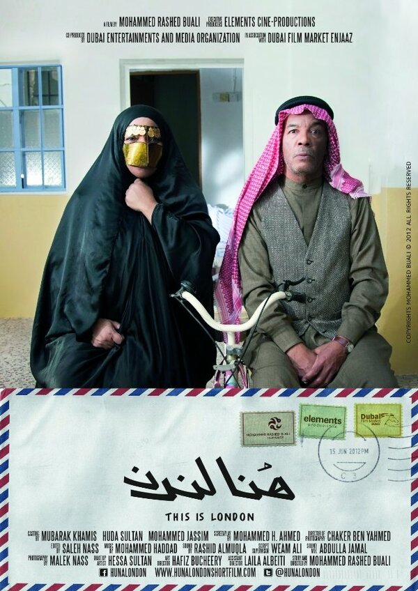 Постер Это Лондон