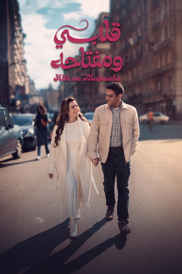 Постер Albi we Muftaahu