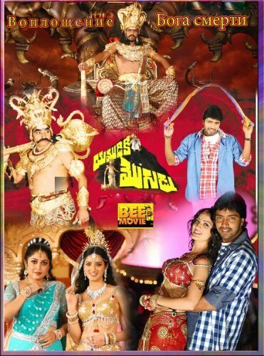 Постер Воплощение бога смерти