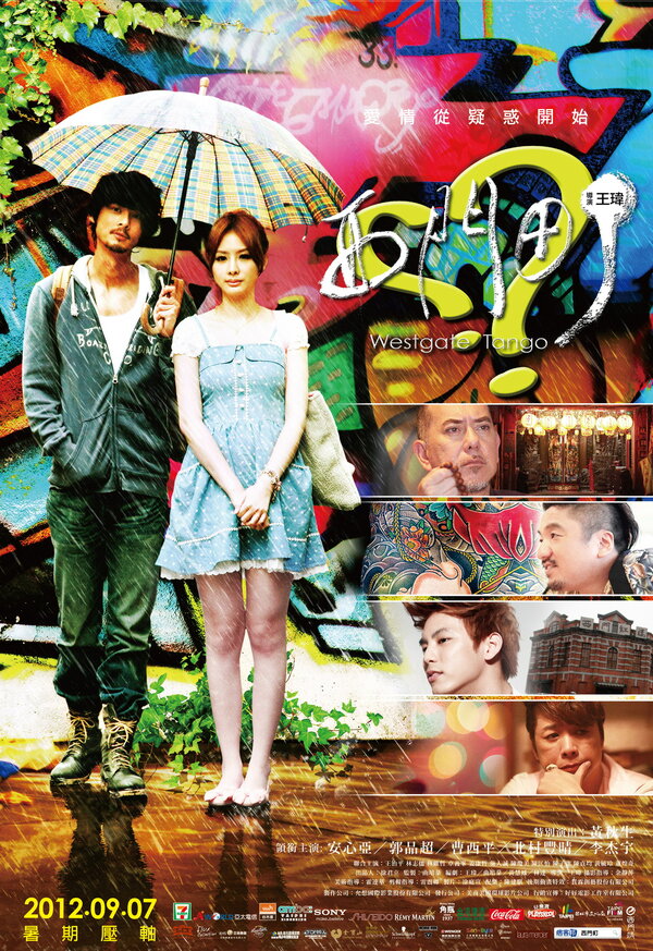 Постер Танго