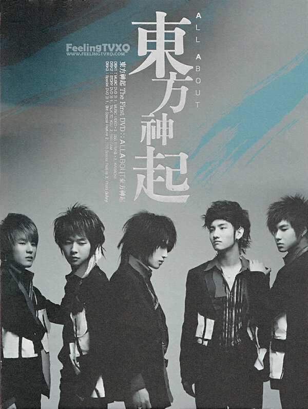 Постер Всё о TVXQ