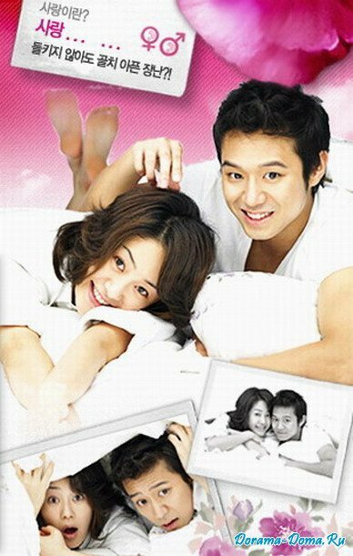 Постер Что ты затеяла, лиса?