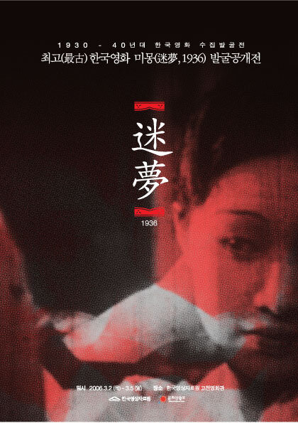 Постер Сладкие грёзы