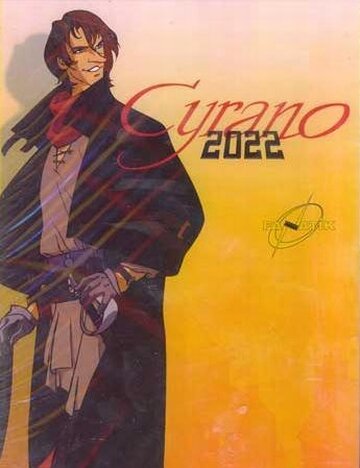 Постер Сирано 2022