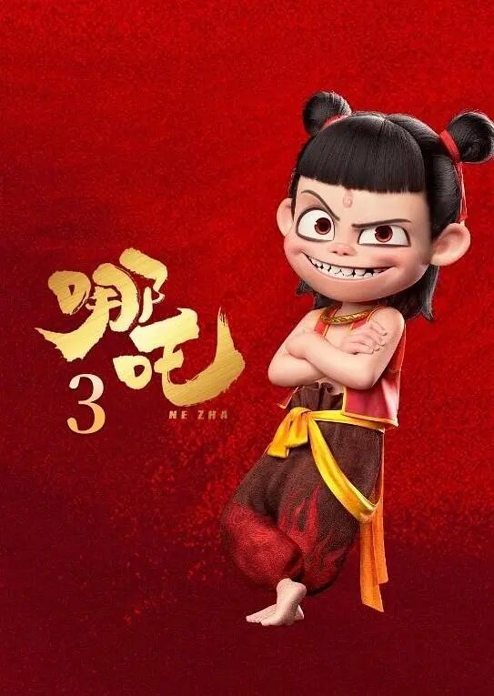 Постер Нэчжа 3