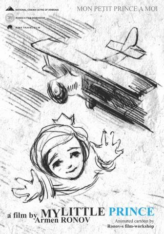 Постер Мой маленький принц