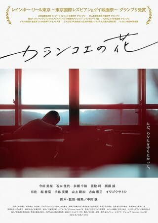 Постер Цветок каланхое