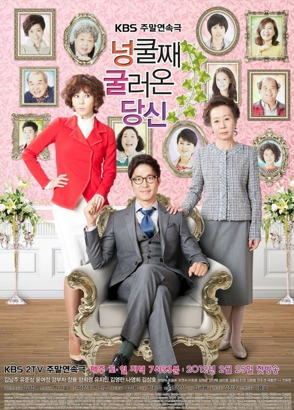 Постер Не ждали