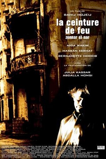 Постер Zennar el nar