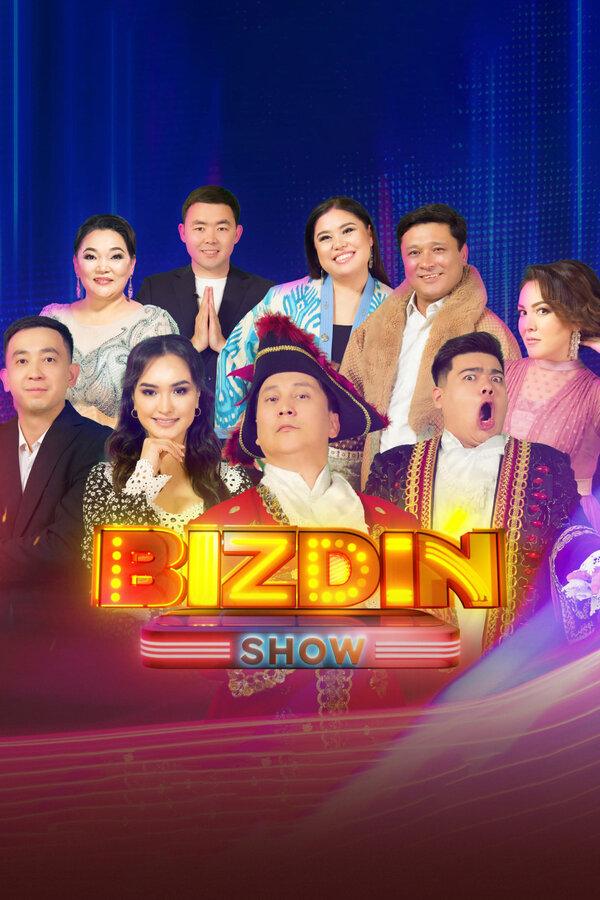 Постер Быздын шоу