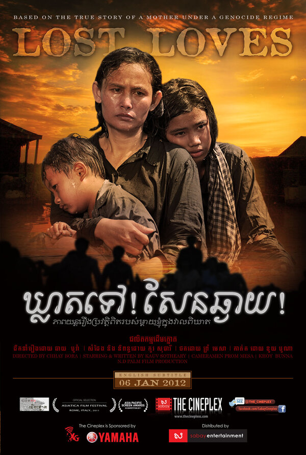 Постер Потерянные любимые