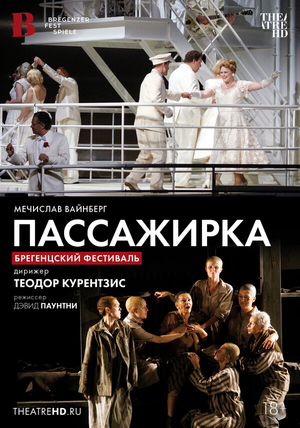 Постер TheatreHD: Курентзис: Пассажирка