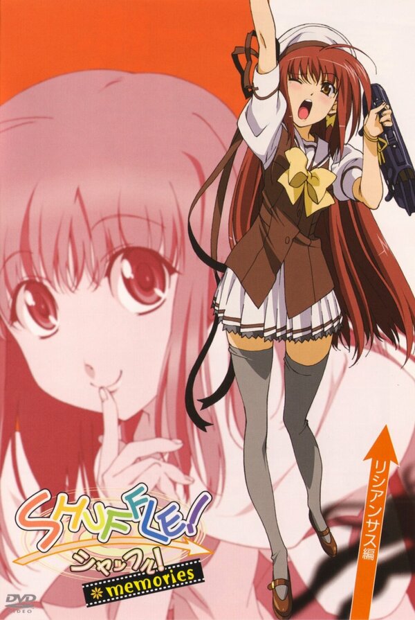 Постер Шафл! Воспоминания