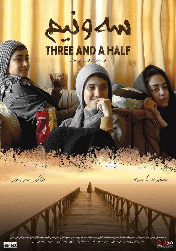 Постер Seh-o-nim