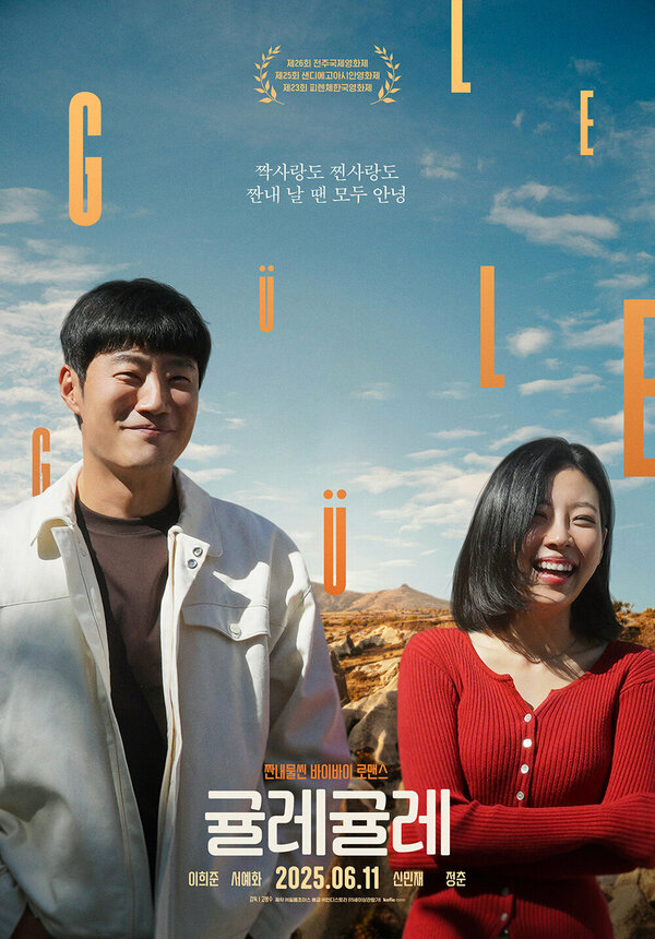 Постер Прощай