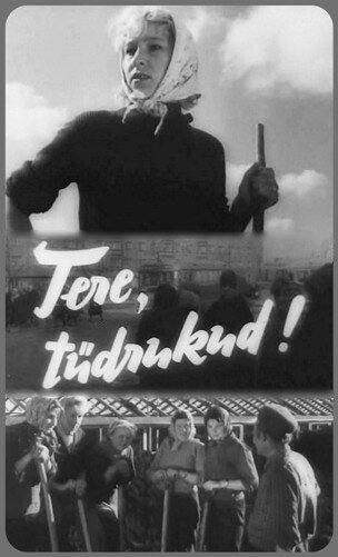 Постер Привет, девчата!