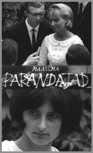 Постер Реформаторы-утописты