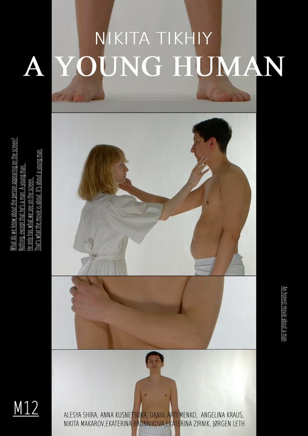 Постер Молодой человек