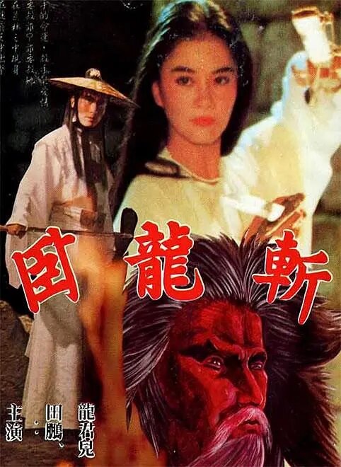 Постер Скрытый меч 13