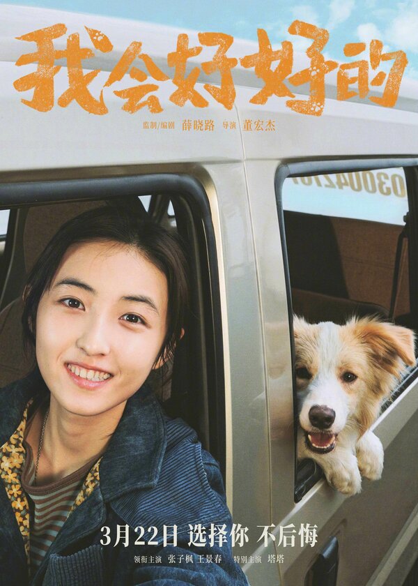 Постер Новая жизнь