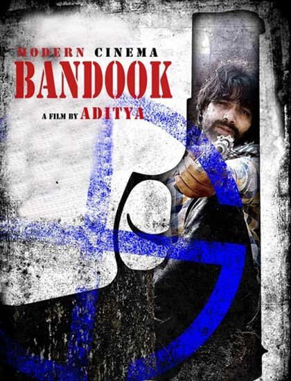 Постер Bandook