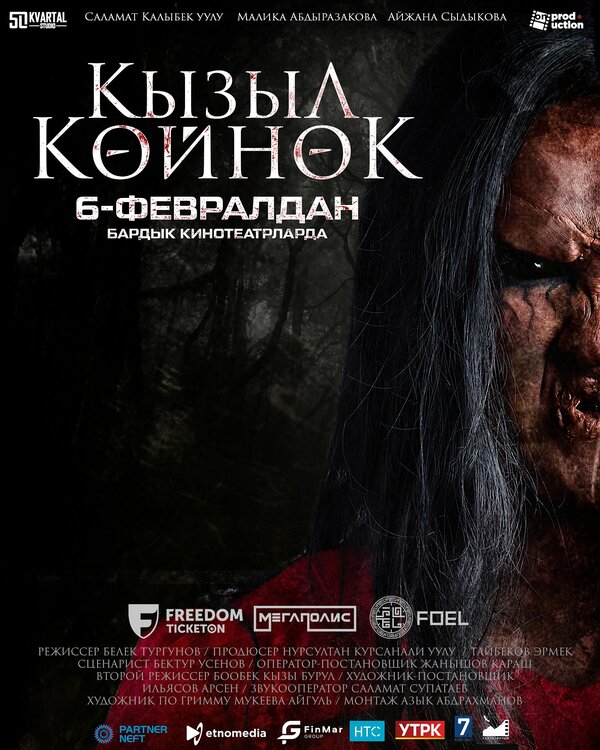 Постер Девушка в красном платье