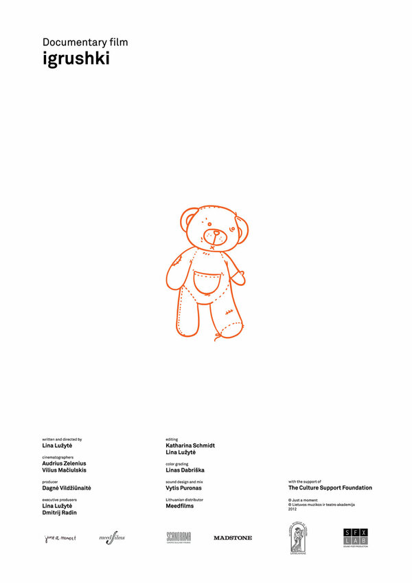 Постер Игрушки