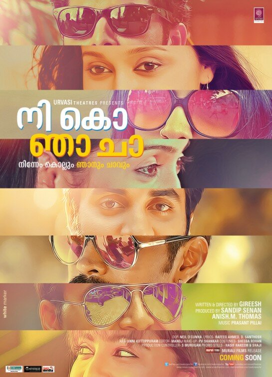 Постер Убью тебя, потом себя