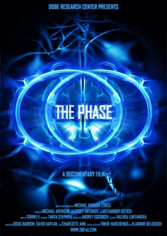 Постер Фаза
