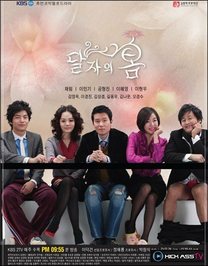 Постер Весна Даль-джа