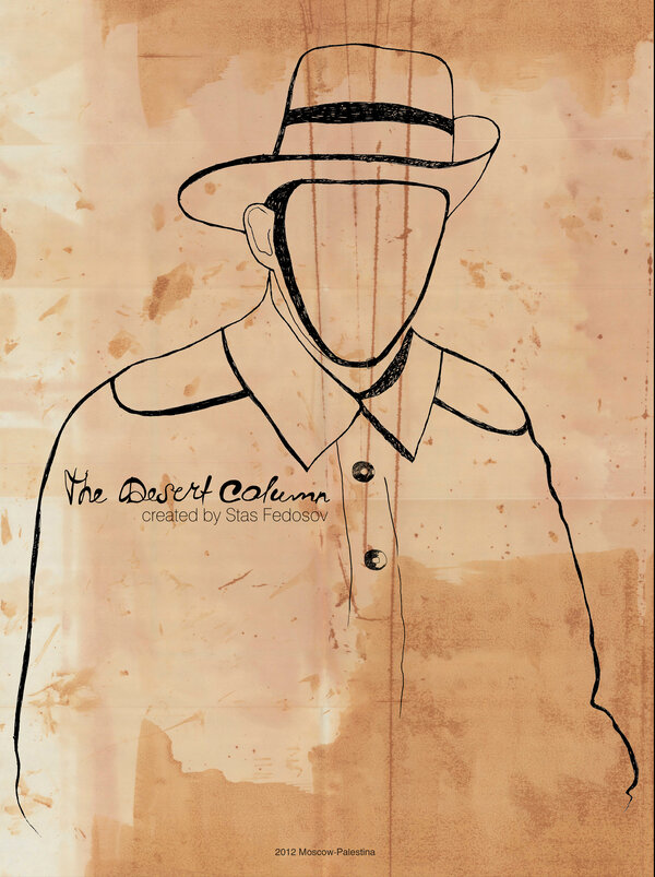 Постер The Desert Column