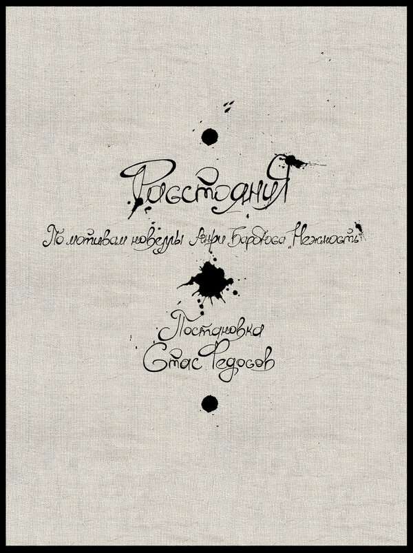 Постер Расстояния