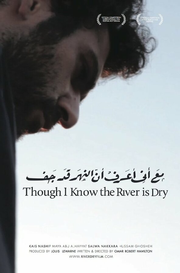 Постер Though I Know the River Is Dry