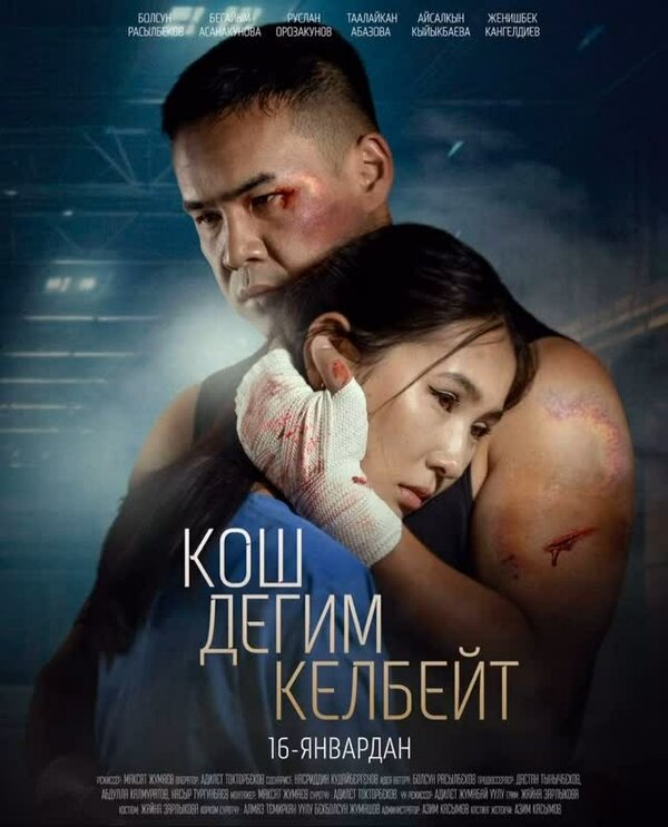 Постер Не хочу прощаться