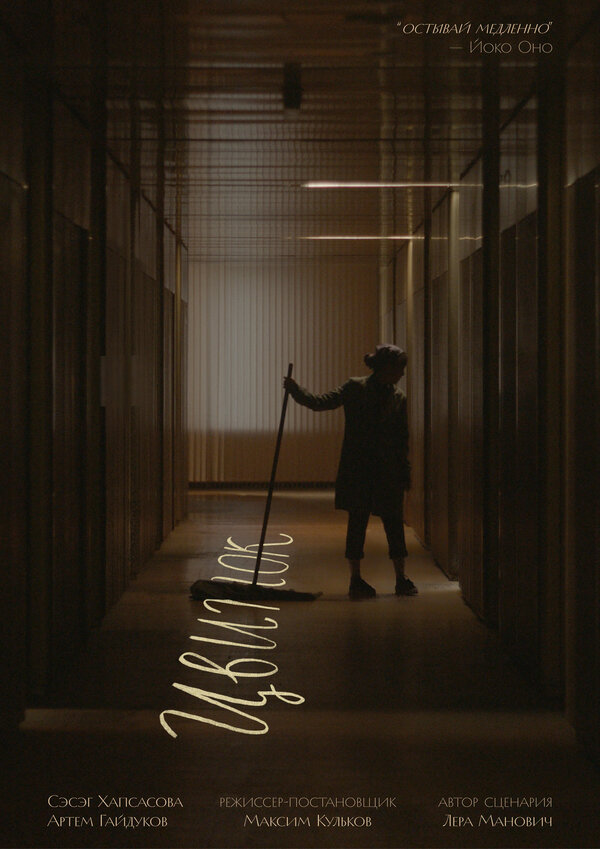 Постер Цвиток