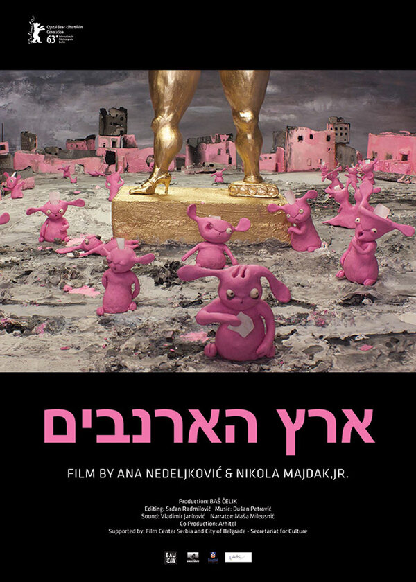 Постер Рэббитландия