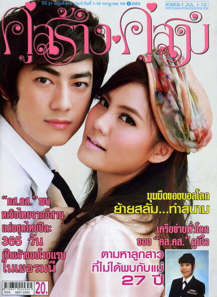 Постер Страстная, красивая и одинокая