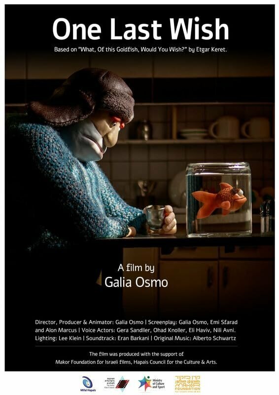 Постер Последнее желание