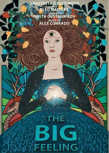 Постер Большие чувства