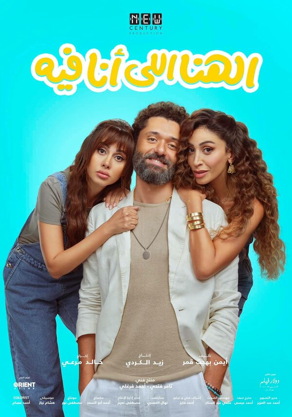 Постер Моё счастье