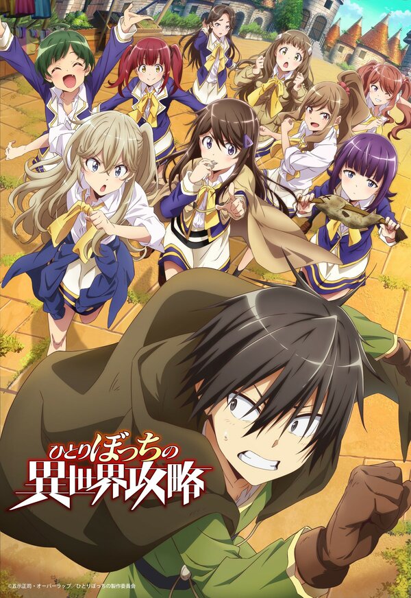 Постер Нападение одиночки на иной мир