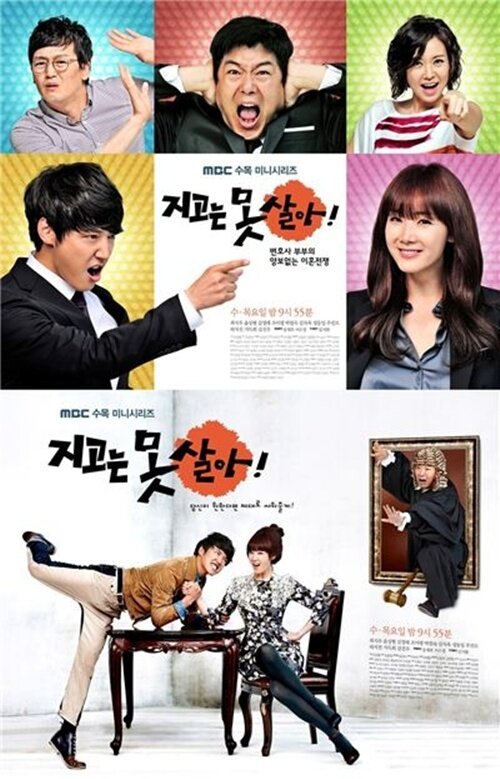 Постер Ни за что не проиграю