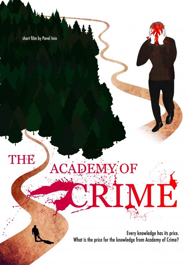 Постер Академия гангстеров