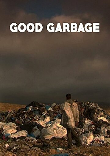 Постер Хороший мусор