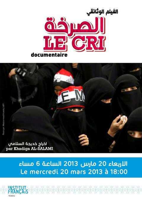 Постер Крик