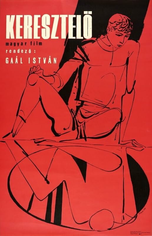 Постер Крестины