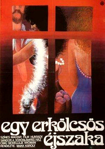 Постер Высоконравственная ночь