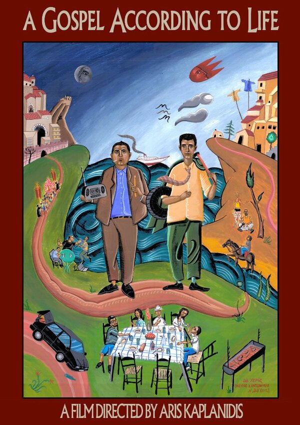 Постер I Zoi Entaftha