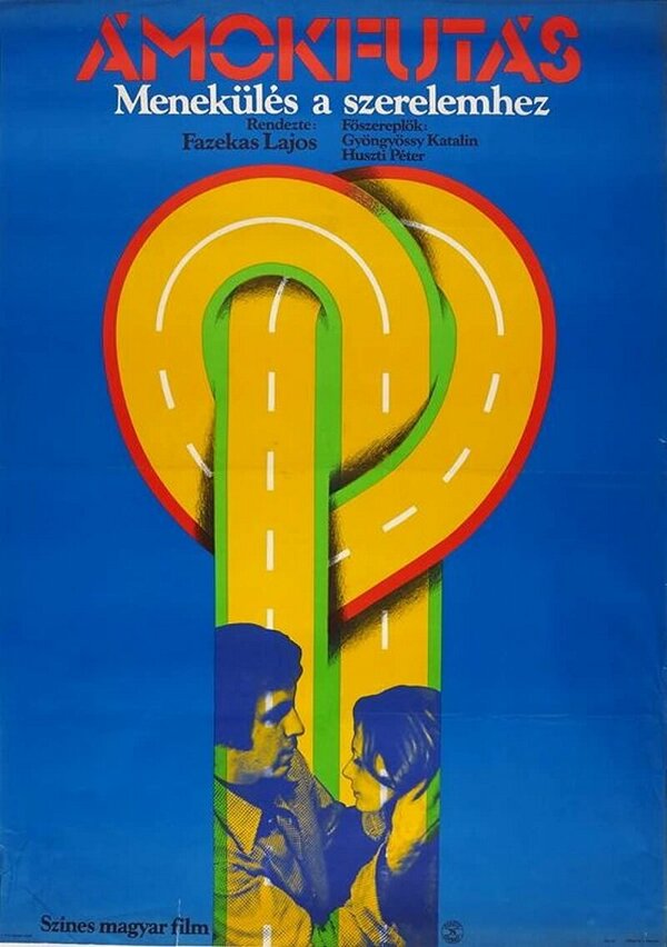 Постер Бег одержимых